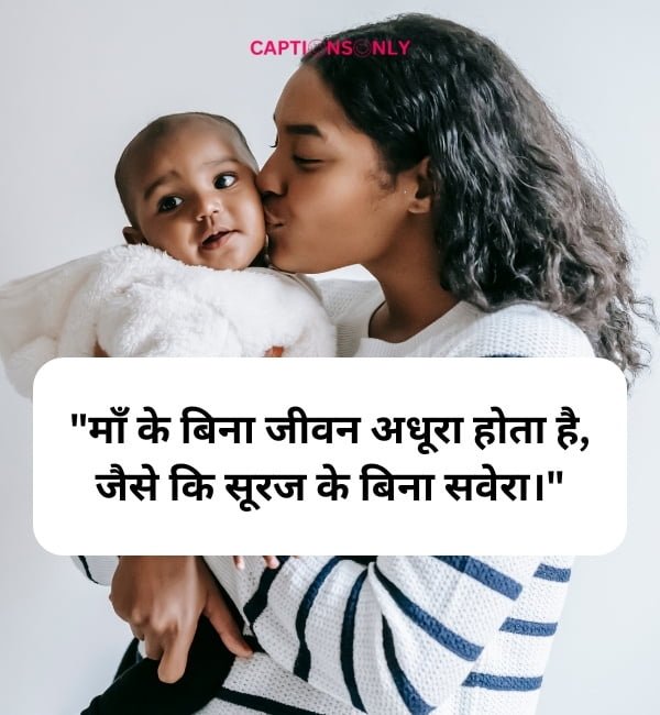 Mothers Days Special Wishes Quotes In Hindi 2 200+Mother's Day's Special Wishes Quotes In Hindi